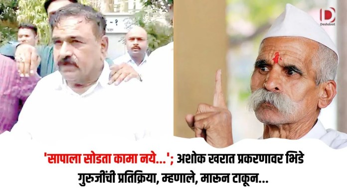 भिडे