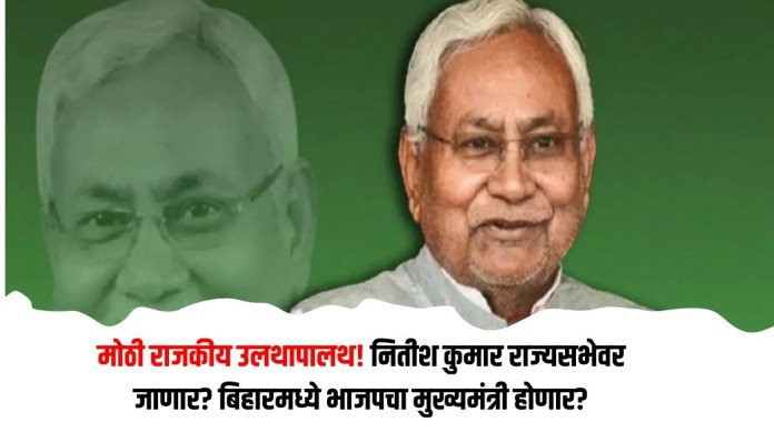 नितीश