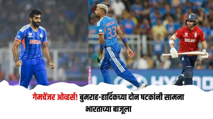बुमराह