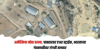 चाबहारवर