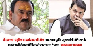 मुख्यमंत्री