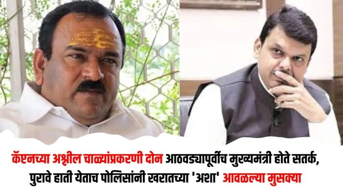 मुख्यमंत्री