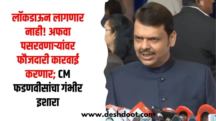 लॉकडाऊन