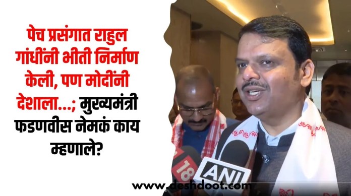 फडणवीस