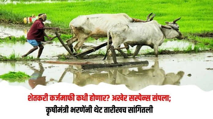 कर्जमाफी