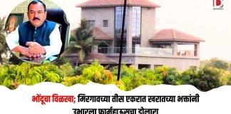 मिरगावच्या