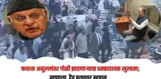 फारुक