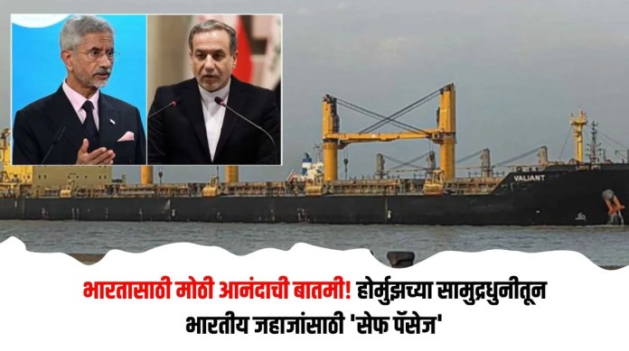 होर्मुझच्या