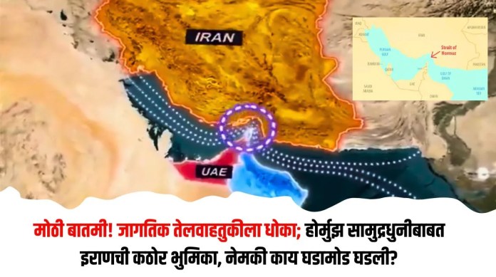 होर्मुझ