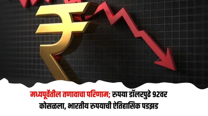 रुपया