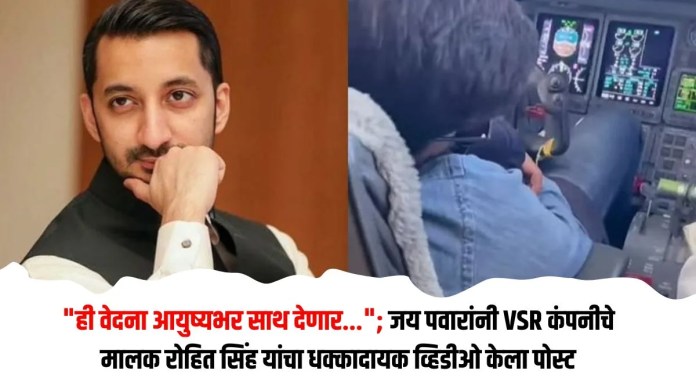 जय
