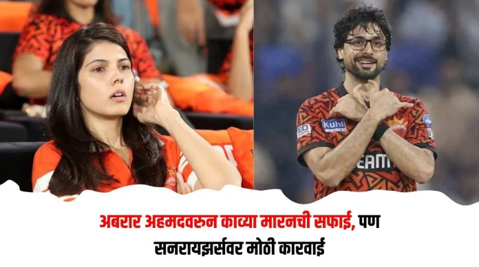 अबरार
