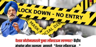 लॉकडाऊन