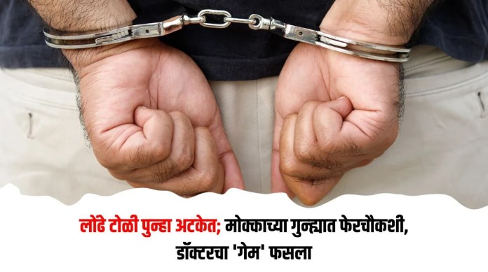 लोंढे