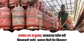 नियमावली