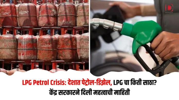 पेट्रोल