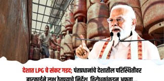 पंतप्रधानांचे
