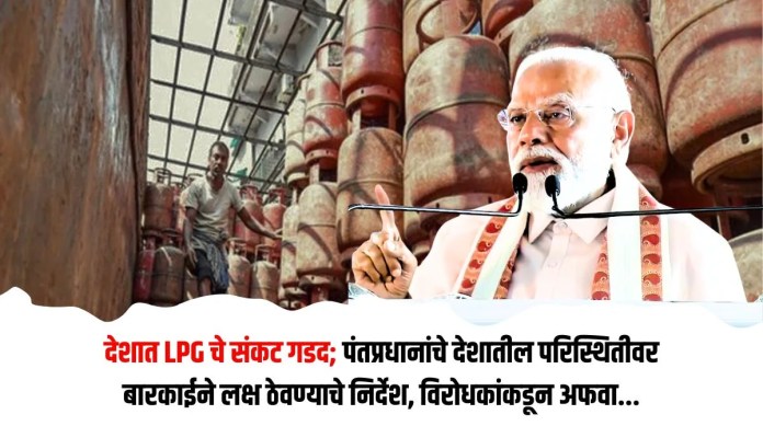 पंतप्रधानांचे