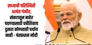 मोदी