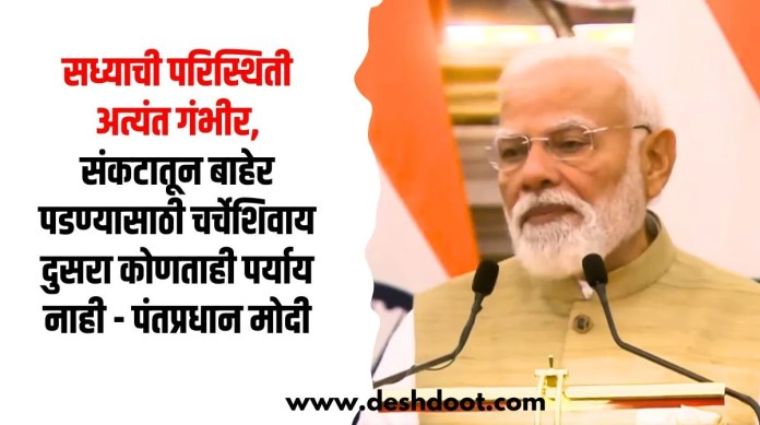 मोदी