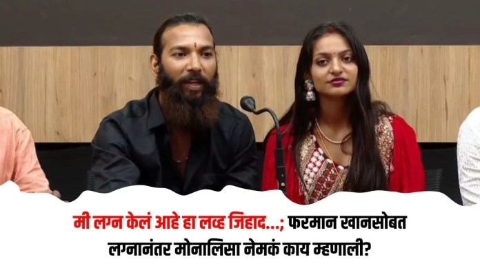 मोनालिसा