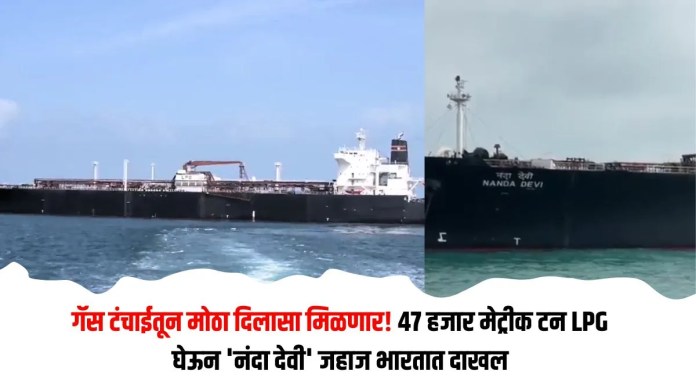नंदा