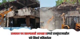 रामकाल