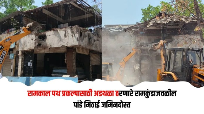 रामकाल