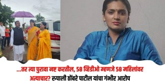 रुपाली