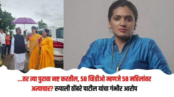 रुपाली