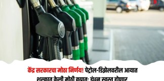 पेट्रोल