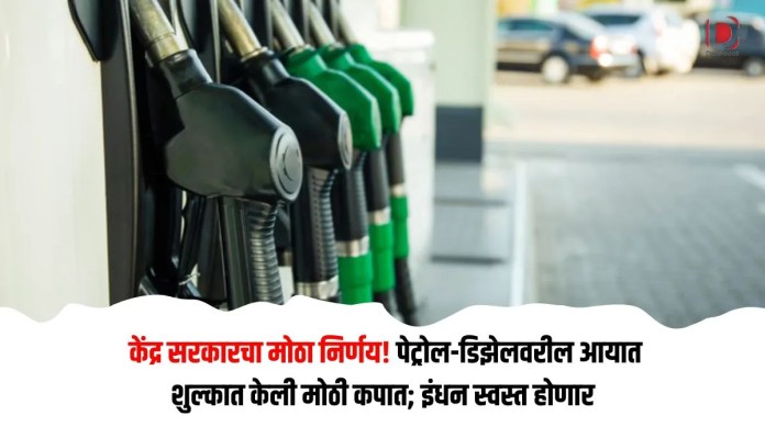 पेट्रोल