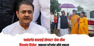 कारवाई