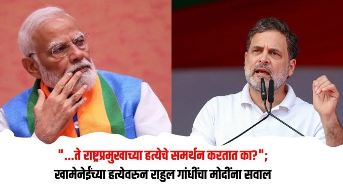 राहुल