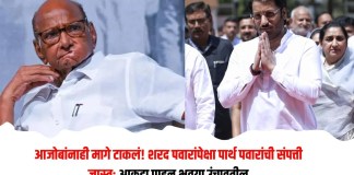 संपत्ती