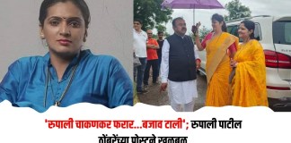 रुपाली