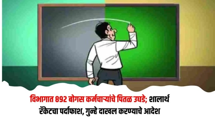 शालार्थ