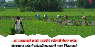 आधार