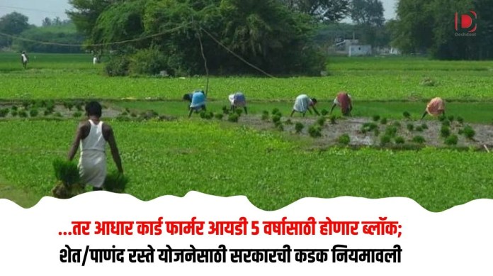 आधार