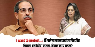 शिवसेना