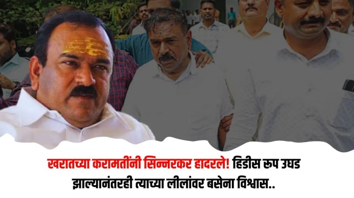 खरातच्या