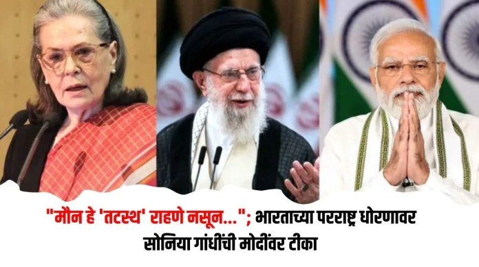 सोनिया