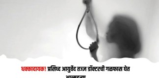 आयुर्वेद