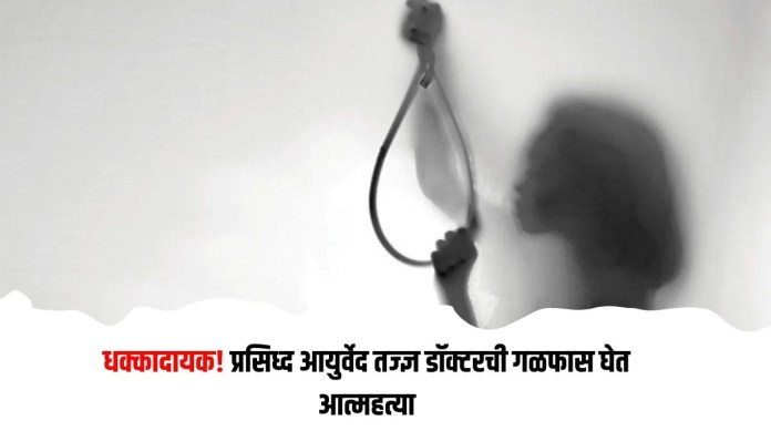 आयुर्वेद