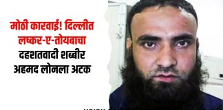 लष्कर