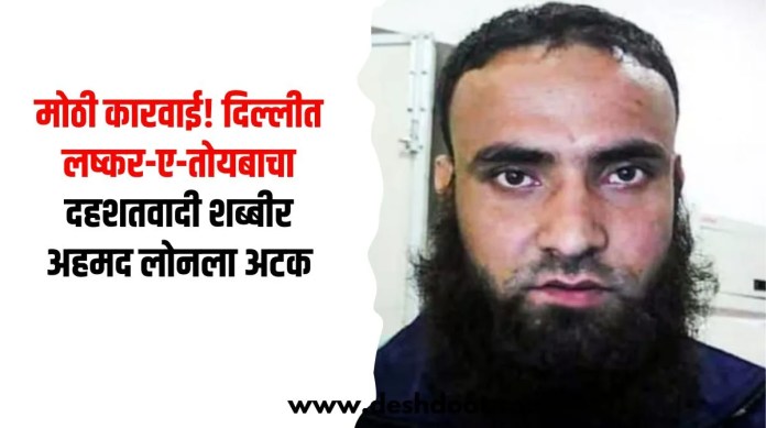 लष्कर