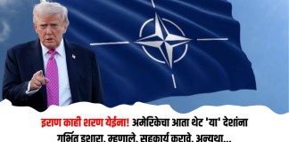 अमेरिकेचा