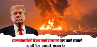 ट्रम्प