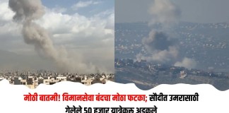 उमरासाठी