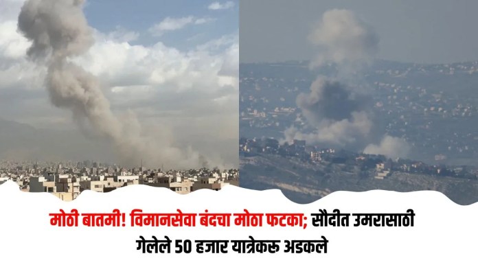उमरासाठी
